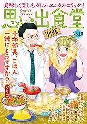 【中古】 別冊思い出食堂出前一丁！/少年画報社 41y6nPqw+-L._UF1000,1000_QL80_.jpg